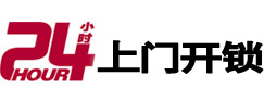 南明上门开锁公司